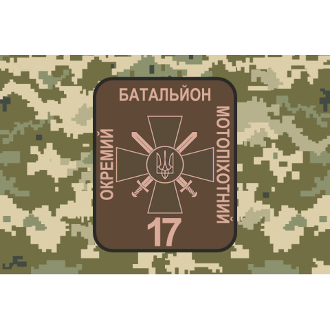 Флаг 17 БТрО (батальона территориальной обороны) ВСУ «Кировоград». Вариант-08 Флаг 17 БТрО (батальона территориальной обороны) ВСУ «Кировоград». Вариант-08