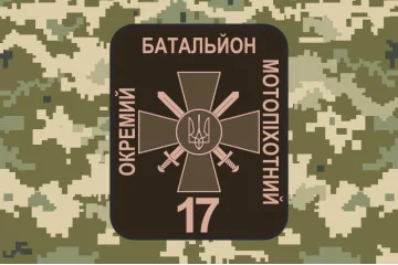 Флаг 17 БТрО (батальона территориальной обороны) ВСУ «Кировоград». Вариант-09 Флаг 17 БТрО (батальона территориальной обороны) ВСУ «Кировоград». Вариант-09