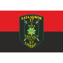 Флаг 17 БТрО ВСУ «Кировоград», 2 рота «Квіточка». Вариант-02 Флаг 17 БТрО ВСУ «Кировоград», 2 рота «Квіточка». Вариант-02
