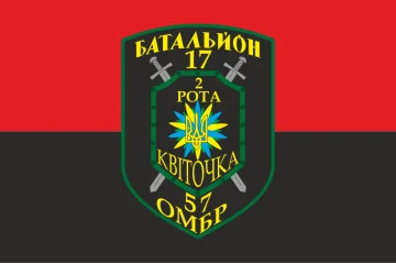 Флаг 17 БТрО ВСУ «Кировоград», 2 рота «Квіточка». Вариант-02 Флаг 17 БТрО ВСУ «Кировоград», 2 рота «Квіточка». Вариант-02