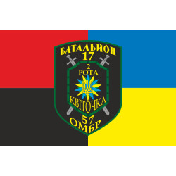 Флаг 17 БТрО ВСУ «Кировоград», 2 рота «Квіточка». Вариант-03 Флаг 17 БТрО ВСУ «Кировоград», 2 рота «Квіточка». Вариант-03