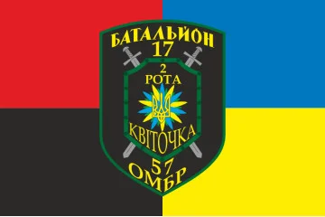 Флаг 17 БТрО ВСУ «Кировоград», 2 рота «Квіточка». Вариант-03 Флаг 17 БТрО ВСУ «Кировоград», 2 рота «Квіточка». Вариант-03