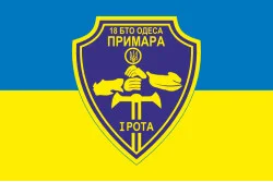 Флаг 18 БТрО ВСУ «Одесса», 1 рота «Призрак». Вариант-01 Флаг 18 БТрО ВСУ «Одесса», 1 рота «Призрак». Вариант-01