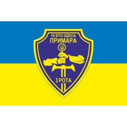 Флаг 18 БТрО ВСУ «Одесса», 1 рота «Призрак». Вариант-01