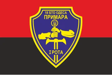 Флаг 18 БТрО ВСУ «Одесса», 1 рота «Призрак». Вариант-02