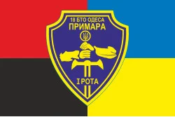 Флаг 18 БТрО ВСУ «Одесса», 1 рота «Призрак». Вариант-03