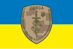 Флаг 18 БТрО ВСУ «Одесса», 2 отдельная мотопехотная рота. Вариант-01