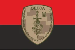 Флаг 18 БТрО ВСУ «Одесса», 2 отдельная мотопехотная рота. Вариант-02
