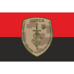 Флаг 18 БТрО ВСУ «Одесса», 2 отдельная мотопехотная рота. Вариант-02