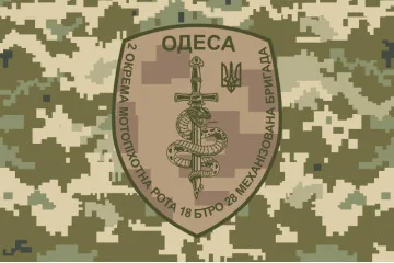 Флаг 18 БТрО ВСУ «Одесса», 2 отдельная мотопехотная рота. Вариант-04