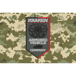Флаг спецподразделения ГУР МОУ «KRAKEN», Бронетанковая рота. Вариант-04 Флаг спецподразделения ГУР МОУ «KRAKEN», Бронетанковая рота. Вариант-04