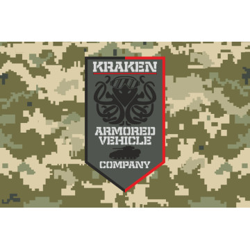 Флаг спецподразделения ГУР МОУ «KRAKEN», Бронетанковая рота. Вариант-04 Флаг спецподразделения ГУР МОУ «KRAKEN», Бронетанковая рота. Вариант-04