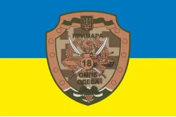 Флаг 18 ОМПБ (отдельный мотопехотный батальон) «Одесса» ВСУ, «Призрак». Вариант-01