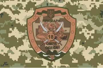 Флаг 18 ОМПБ (отдельный мотопехотный батальон) «Одесса» ВСУ, «Призрак». Вариант-04 Флаг 18 ОМПБ (отдельный мотопехотный батальон) «Одесса» ВСУ, «Призрак». Вариант-04