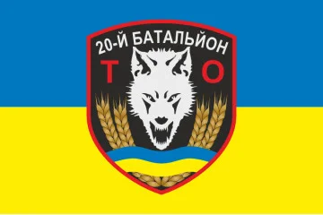 Прапор 20 БТрО (батальйон територіальної оборони) ЗСУ «Дніпро». Варіант-07 Прапор 20 БТрО (батальйон територіальної оборони) ЗСУ «Дніпро». Варіант-07