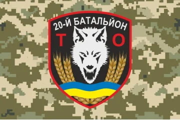 Прапор 20 БТрО (батальйон територіальної оборони) ЗСУ «Дніпро». Варіант-12 Прапор 20 БТрО (батальйон територіальної оборони) ЗСУ «Дніпро». Варіант-12