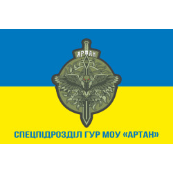 Флаг спецподразделения «АРТАН» ГУР МОУ. Вариант-08 Флаг спецподразделения «АРТАН» ГУР МОУ. Вариант-08