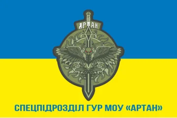 Прапор спецпідрозділу «АРТАН» ГУР МОУ. Варіант-08 Прапор спецпідрозділу «АРТАН» ГУР МОУ. Варіант-08