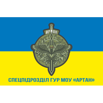 Флаг спецподразделения «АРТАН» ГУР МОУ. Вариант-08 Флаг спецподразделения «АРТАН» ГУР МОУ. Вариант-08