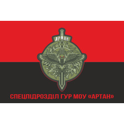 Флаг спецподразделения «АРТАН» ГУР МОУ. Вариант-10 Флаг спецподразделения «АРТАН» ГУР МОУ. Вариант-10