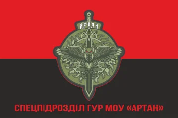 Прапор спецпідрозділу «АРТАН» ГУР МОУ. Варіант-10 Прапор спецпідрозділу «АРТАН» ГУР МОУ. Варіант-10