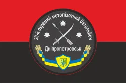 Прапор 20 ОМПБ (окремий мотопіхотний батальйон) ЗСУ «Дніпропетровськ». Варіант-03