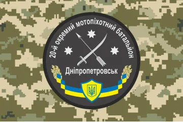 Флаг 20 ОМПБ (отдельный мотопехотный батальон) ВСУ «Днепропетровск». Вариант-05 Флаг 20 ОМПБ (отдельный мотопехотный батальон) ВСУ «Днепропетровск». Вариант-05