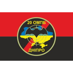 Флаг 20 ОМПБ (отдельный мотопехотный батальон) ВСУ «Днепропетровск», Разведка. Вариант-02