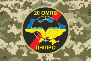 Флаг 20 ОМПБ (отдельный мотопехотный батальон) ВСУ «Днепропетровск», Разведка. Вариант-04 Флаг 20 ОМПБ (отдельный мотопехотный батальон) ВСУ «Днепропетровск», Разведка. Вариант-04