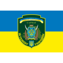 Прапор 21 БТрО (батальйон територіальної оборони) ЗСУ САРМАТ. Варіант-08 Прапор 21 БТрО (батальйон територіальної оборони) ЗСУ САРМАТ. Варіант-08
