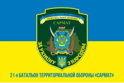 Прапор 21 БТрО (батальйон територіальної оборони) ЗСУ САРМАТ. Варіант-09 Прапор 21 БТрО (батальйон територіальної оборони) ЗСУ САРМАТ. Варіант-09
