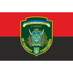 Прапор 21 БТрО (батальйон територіальної оборони) ЗСУ САРМАТ. Варіант-10 Прапор 21 БТрО (батальйон територіальної оборони) ЗСУ САРМАТ. Варіант-10