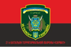 Прапор 21 БТрО (батальйон територіальної оборони) ЗСУ САРМАТ. Варіант-11 Прапор 21 БТрО (батальйон територіальної оборони) ЗСУ САРМАТ. Варіант-11