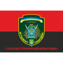 Прапор 21 БТрО (батальйон територіальної оборони) ЗСУ САРМАТ. Варіант-11 Прапор 21 БТрО (батальйон територіальної оборони) ЗСУ САРМАТ. Варіант-11
