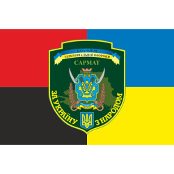 Прапор 21 БТрО (батальйон територіальної оборони) ЗСУ САРМАТ. Варіант-12 Прапор 21 БТрО (батальйон територіальної оборони) ЗСУ САРМАТ. Варіант-12