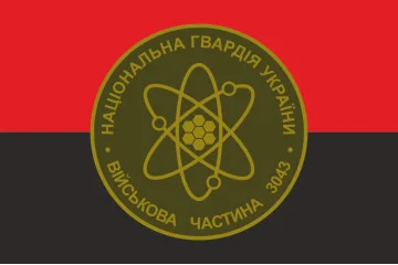 Флаг 3 ОБ ОВГО (отдельный батальон охраны особо важных государственных объектов) НГУ. Вариант-05 Флаг 3 ОБ ОВГО (отдельный батальон охраны особо важных государственных объектов) НГУ. Вариант-05