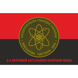 Прапор 3 ОБ ОВДО (окремий батальйон охорони особливо важливих державних об'єктів) НГУ. Варіант-06 Прапор 3 ОБ ОВДО (окремий батальйон охорони особливо важливих державних об'єктів) НГУ. Варіант-06