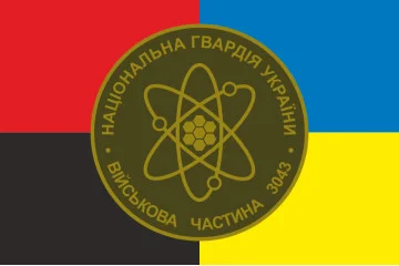 Флаг 3 ОБ ОВГО (отдельный батальон охраны особо важных государственных объектов) НГУ. Вариант-07 Флаг 3 ОБ ОВГО (отдельный батальон охраны особо важных государственных объектов) НГУ. Вариант-07