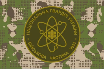 Флаг 3 ОБ ОВГО (отдельный батальон охраны особо важных государственных объектов) НГУ. Вариант-08 Флаг 3 ОБ ОВГО (отдельный батальон охраны особо важных государственных объектов) НГУ. Вариант-08