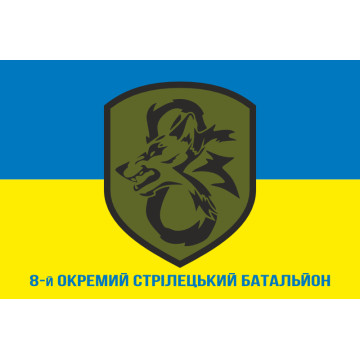Прапор 8 ОСБ (окремий стрілецький батальйон) 78 ОДШП ДШВ ЗСУ. Варіант-02 Прапор 8 ОСБ (окремий стрілецький батальйон) 78 ОДШП ДШВ ЗСУ. Варіант-02