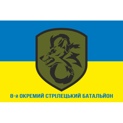 Прапор 8 ОСБ (окремий стрілецький батальйон) 78 ОДШП ДШВ ЗСУ. Варіант-02