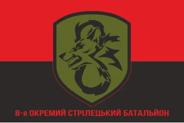Флаг 8 ОСБ (отдельный стрелковый батальон) 78 ОДШП ДШВ ВСУ. Вариант-04