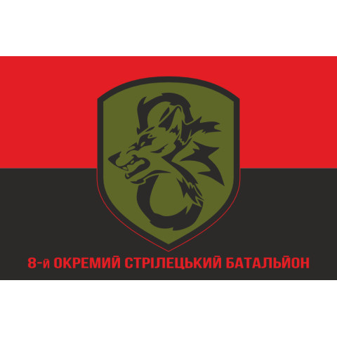Прапор 8 ОСБ (окремий стрілецький батальйон) 78 ОДШП ДШВ ЗСУ. Варіант-04