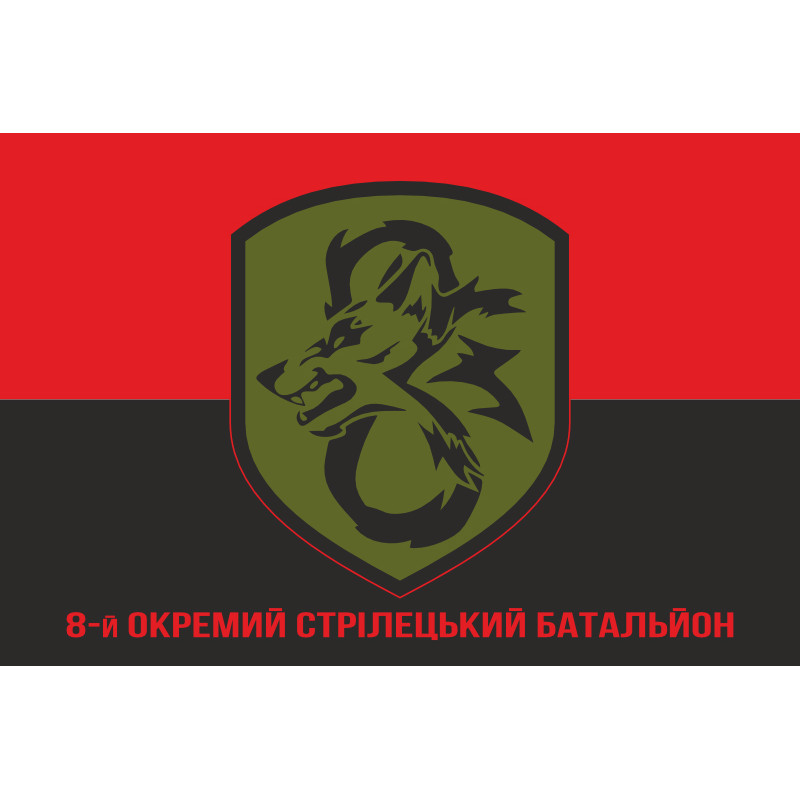 Прапор 8 ОСБ (окремий стрілецький батальйон) 78 ОДШП ДШВ ЗСУ. Варіант-04 Прапор 8 ОСБ (окремий стрілецький батальйон) 78 ОДШП ДШВ ЗСУ. Варіант-04