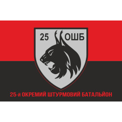 Флаг 25 ОШБ (отдельный штурмовой батальон) ВСУ. Вариант-04 Флаг 25 ОШБ (отдельный штурмовой батальон) ВСУ. Вариант-04