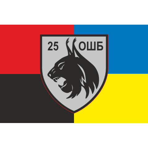 Флаг 25 ОШБ (отдельный штурмовой батальон) ВСУ. Вариант-05