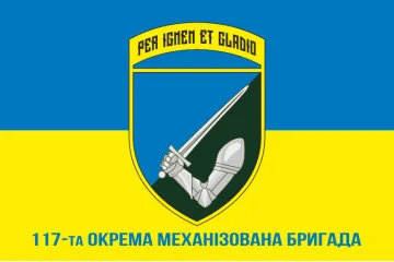 Флаг 117 ОМБр (отдельная механизированная бригада) ВСУ. Вариант-13