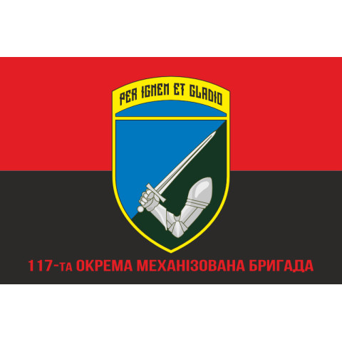 Флаг 117 ОМБр (отдельная механизированная бригада) ВСУ. Вариант-15 Флаг 117 ОМБр (отдельная механизированная бригада) ВСУ. Вариант-15