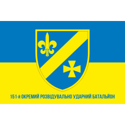 Прапор 151 ОРУБ ( окремий розвідувально ударний батальйон) ЗСУ. Варіант-02 Прапор 151 ОРУБ ( окремий розвідувально ударний батальйон) ЗСУ. Варіант-02