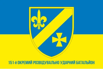 Флаг 151 ОРУБ (отдельный разведывательно ударный батальон) ВСУ. Вариант-02